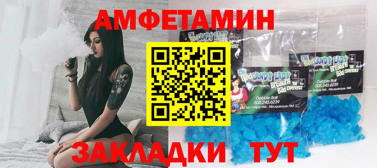 Кулебаки  Амфетамин Розовый  Амфетамин  Amphetamine  Вход с VPN 