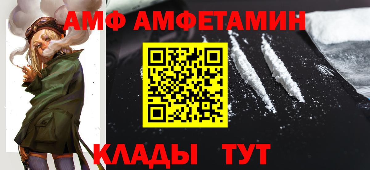 АМФ Розовый Кулебаки