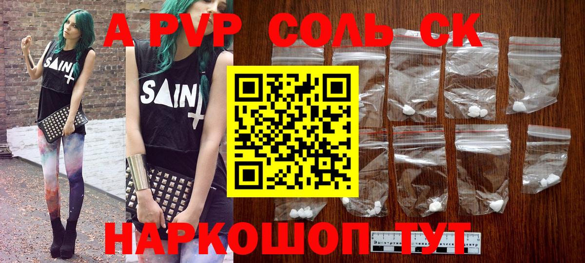 А ПВП крисы CK  наркошоп  Alfa_PVP Соль  Кулебаки  А ПВП  Alfa_PVP Crystall  Вход с VPN 