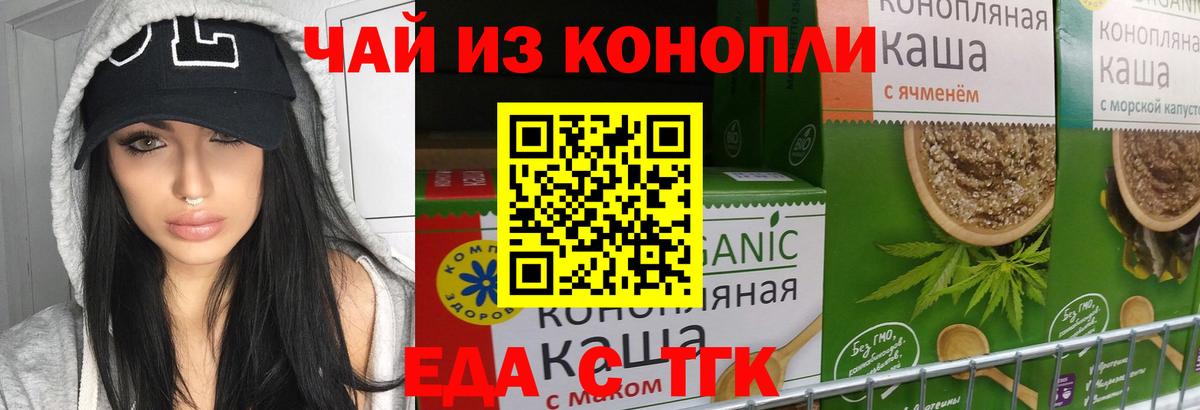 Cannafood марихуана Кулебаки