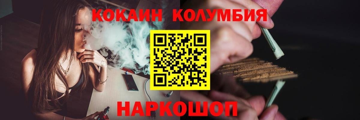КОКАИН  COCAIN 99%  COCAIN 98%  Вход с VPN  Кулебаки 
