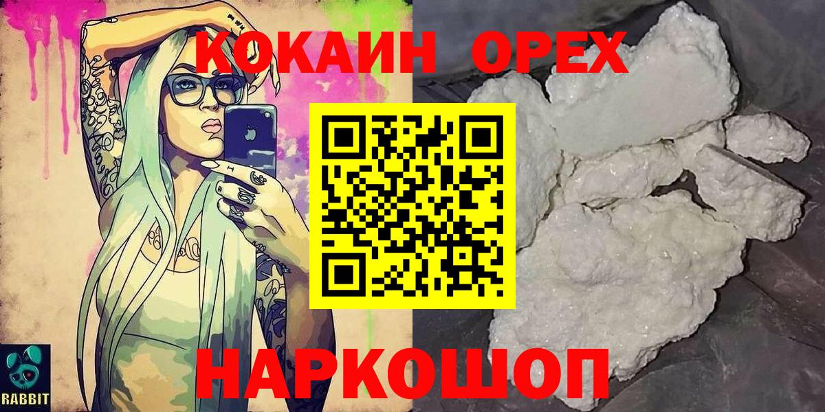 COCAIN Перу Кулебаки