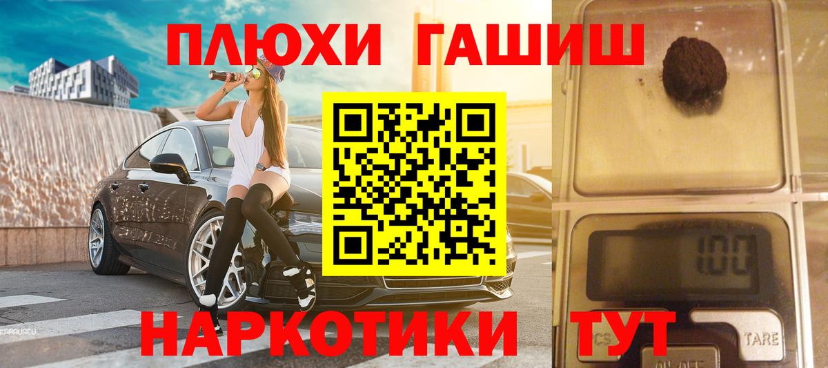 Гашиш Cannabis Кулебаки