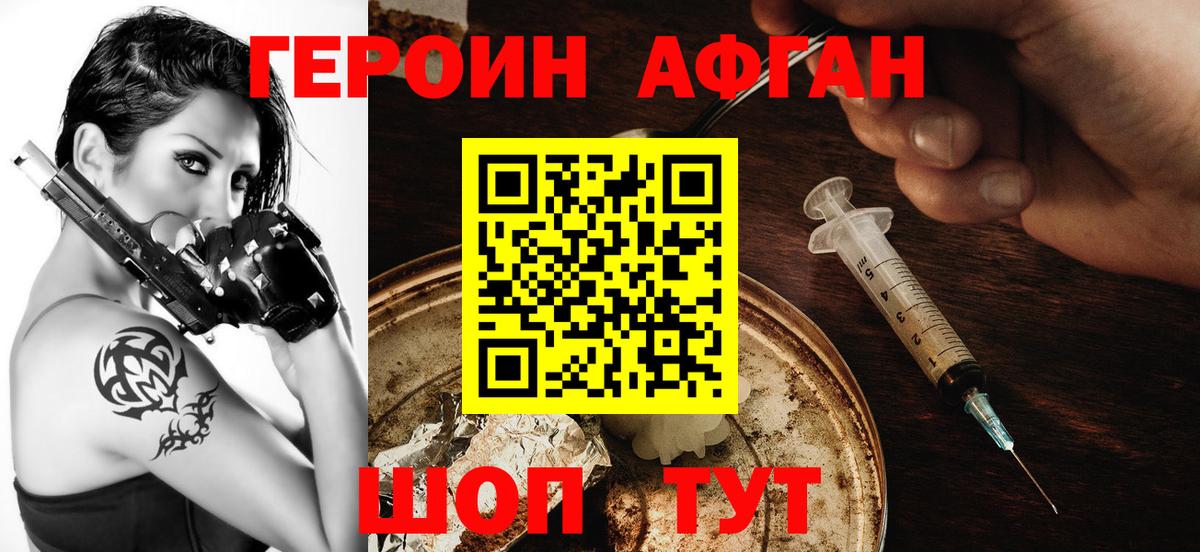 Кулебаки  ГЕРОИН  Вход с VPN  ГЕРОИН афганец 