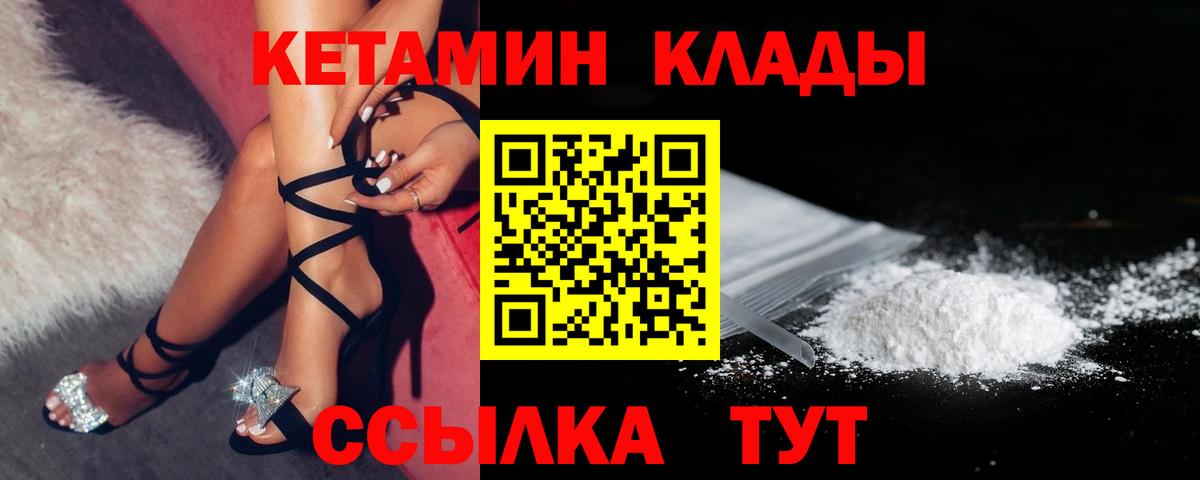 КЕТАМИН VHQ  Кетамин VHQ  Кулебаки  Вход с VPN 