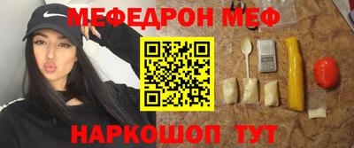 мефедрон Заволжье