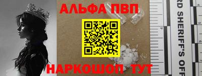 альфа пвп VHQ Жуковский