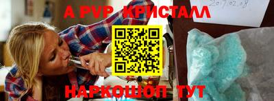 альфа пвп VHQ Жуковский
