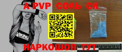 альфа пвп VHQ Жуковский