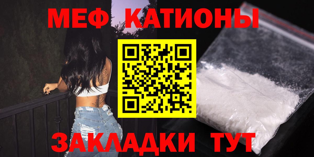 МЯУ-МЯУ  Мефедрон мяу мяу  Вход с VPN  Кулебаки  МЯУ-МЯУ мука 