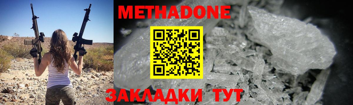 Метадон мёд  Вход с VPN  Кулебаки 