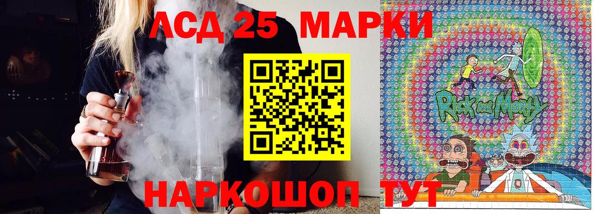 Марки 25I-NBOMe 1500мкг Кулебаки