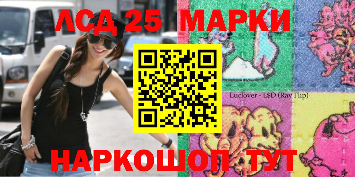 Кулебаки  Марки NBOMe  Вход с VPN  Наркотические марки 1,8мг 